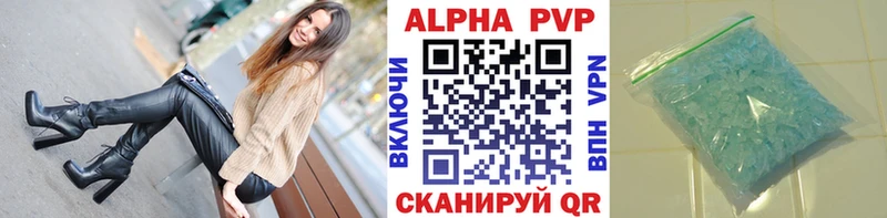 Альфа ПВП VHQ Салехард