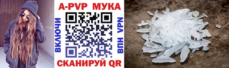 дарнет шоп  Салехард  A-PVP VHQ 