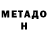 МЕТАДОН мёд 3DM Gaming