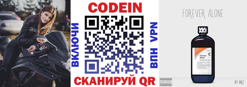 Кодеиновый сироп Lean напиток Lean (лин)  Салехард 