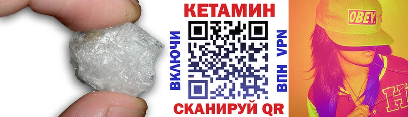 Кетамин ketamine  Салехард 